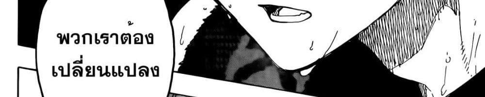 Blue Lock แปลไทย