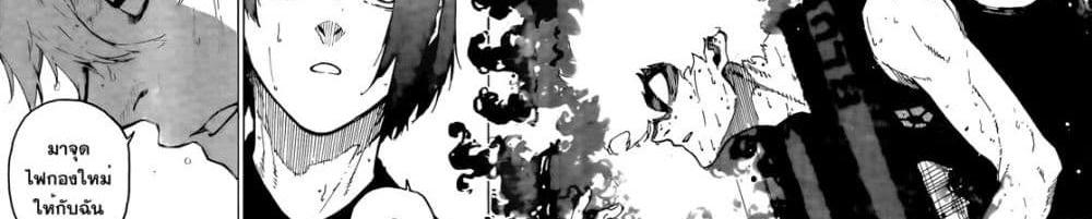 Blue Lock แปลไทย