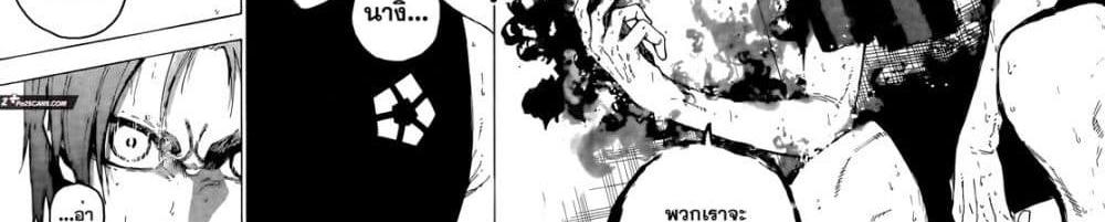 Blue Lock แปลไทย