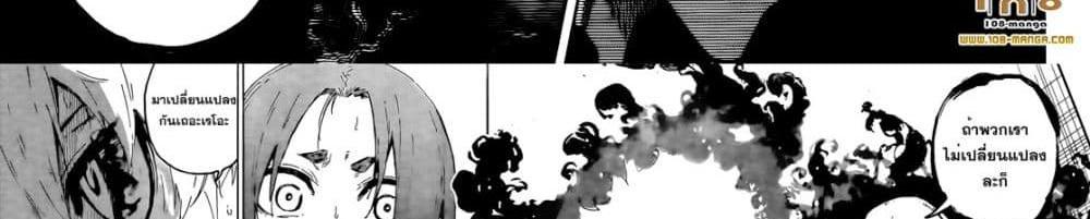 Blue Lock แปลไทย