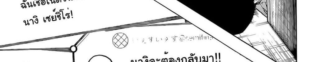 Blue Lock แปลไทย