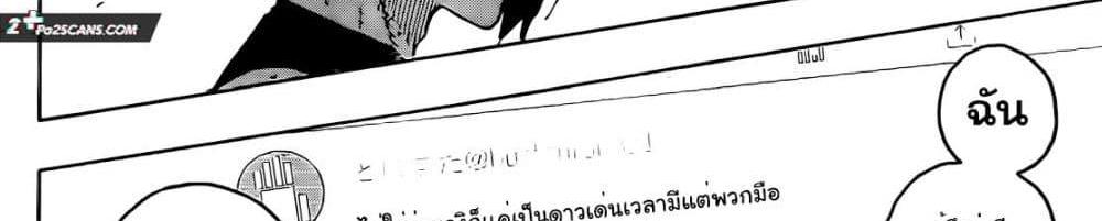 Blue Lock แปลไทย