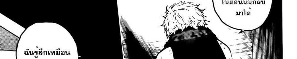 Blue Lock แปลไทย
