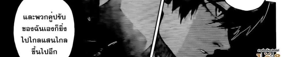 Blue Lock แปลไทย