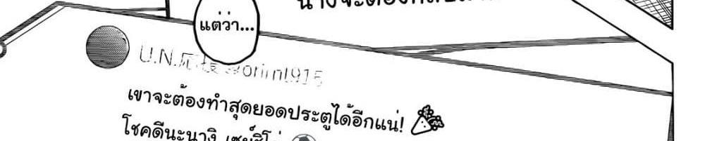 Blue Lock แปลไทย