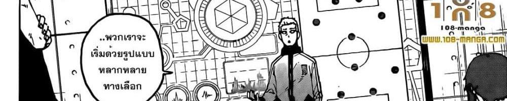 Blue Lock แปลไทย