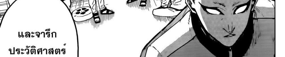 Blue Lock แปลไทย