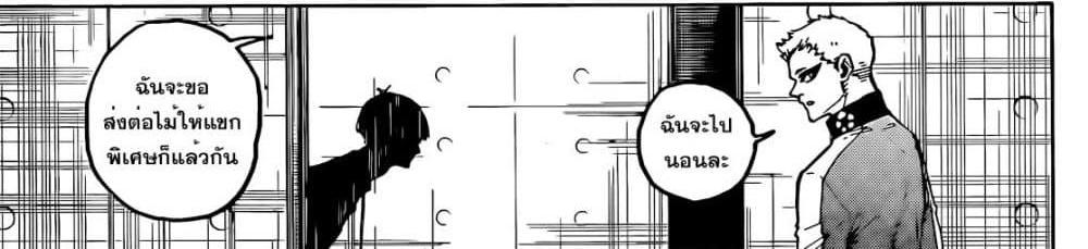 Blue Lock แปลไทย