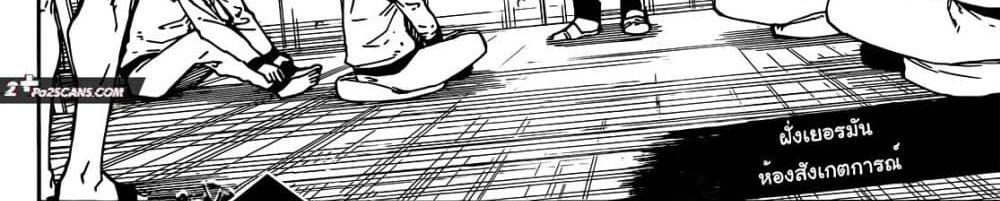 Blue Lock แปลไทย