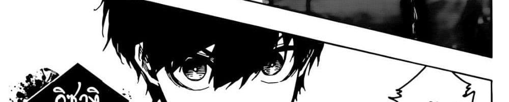 Blue Lock แปลไทย