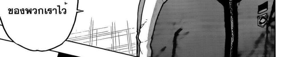 Blue Lock แปลไทย