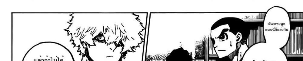 Blue Lock แปลไทย