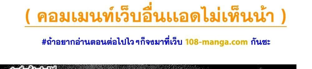 Blue Lock แปลไทย