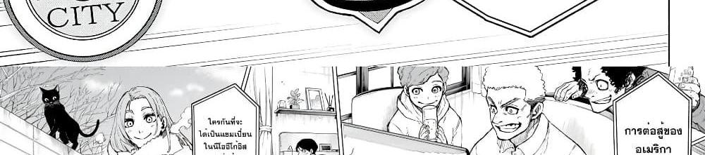 Blue Lock แปลไทย