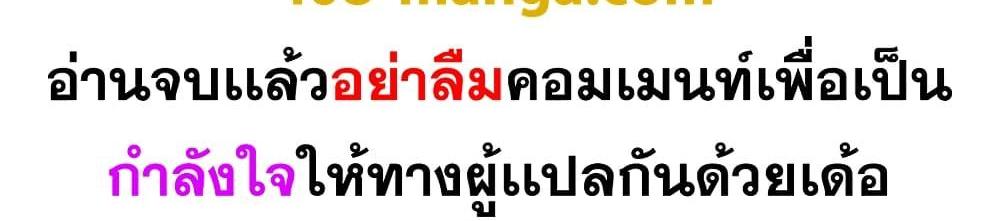 Blue Lock แปลไทย