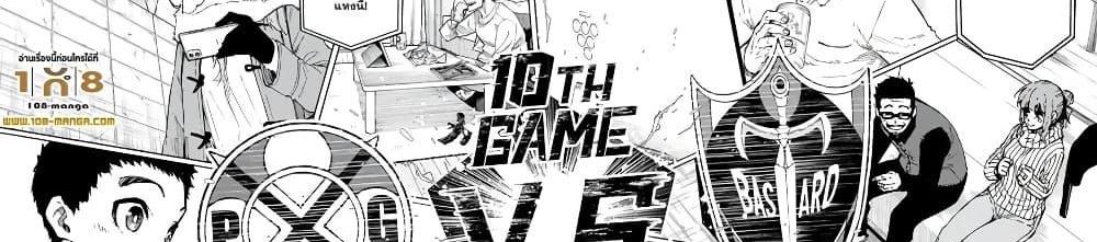 Blue Lock แปลไทย