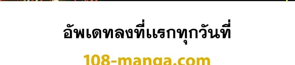 Blue Lock แปลไทย