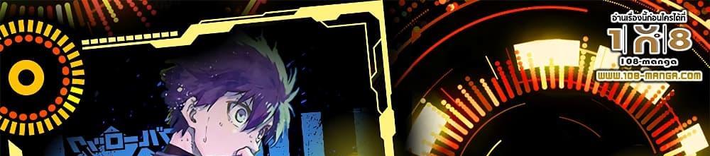 Blue Lock แปลไทย