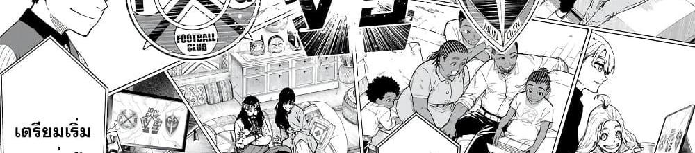 Blue Lock แปลไทย