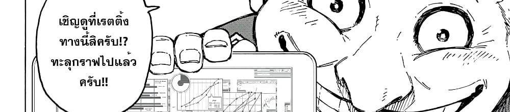 Blue Lock แปลไทย