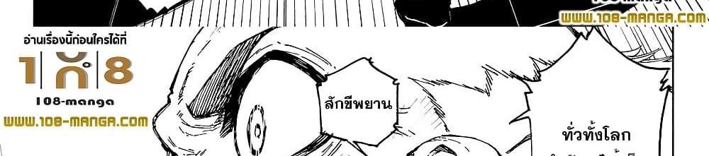 Blue Lock แปลไทย