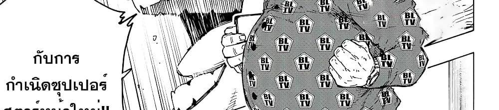 Blue Lock แปลไทย