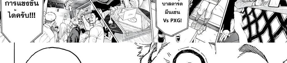 Blue Lock แปลไทย