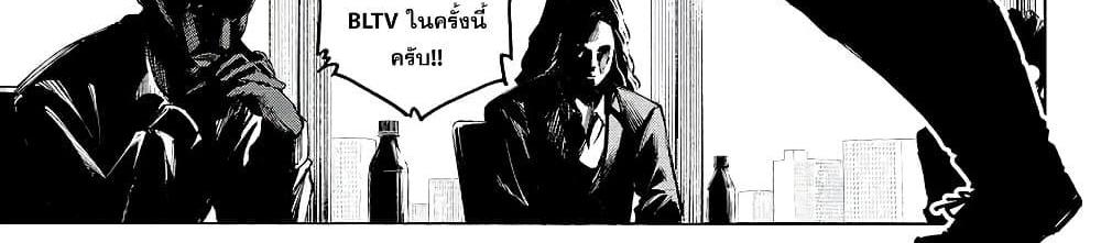 Blue Lock แปลไทย