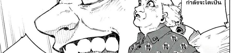 Blue Lock แปลไทย