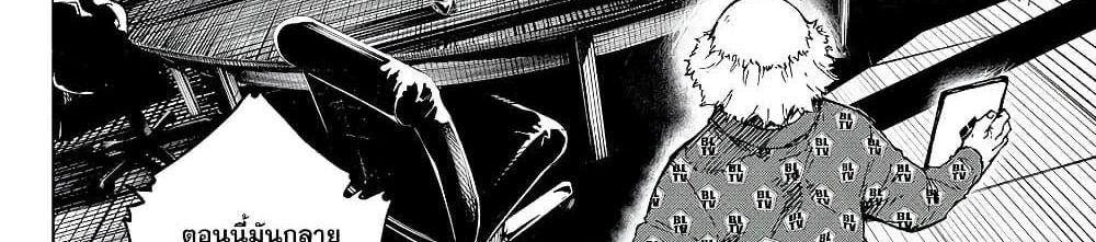 Blue Lock แปลไทย