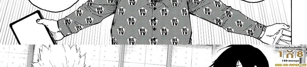 Blue Lock แปลไทย