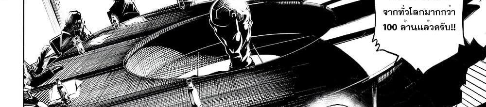 Blue Lock แปลไทย