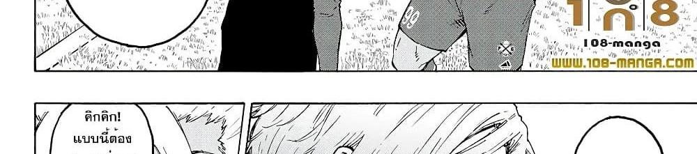 Blue Lock แปลไทย