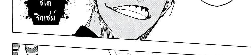 Blue Lock แปลไทย