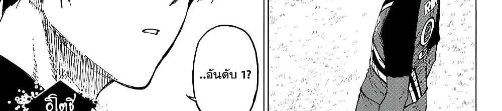 Blue Lock แปลไทย