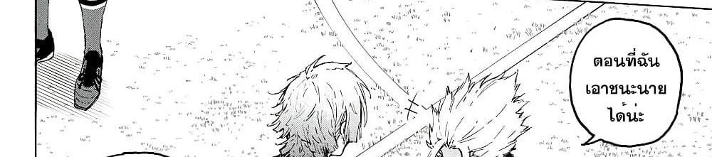 Blue Lock แปลไทย