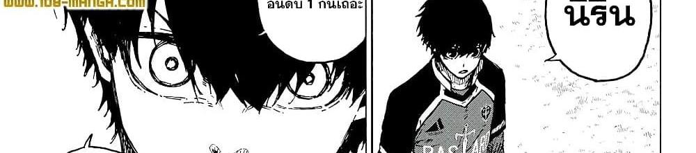 Blue Lock แปลไทย