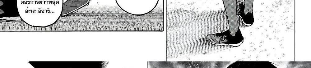 Blue Lock แปลไทย