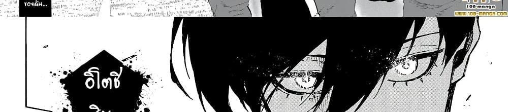 Blue Lock แปลไทย