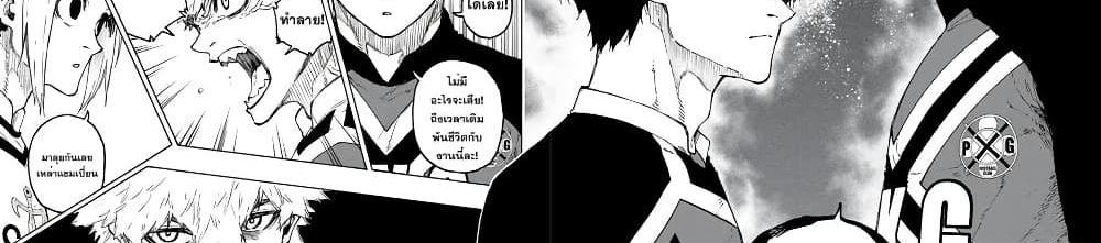 Blue Lock แปลไทย