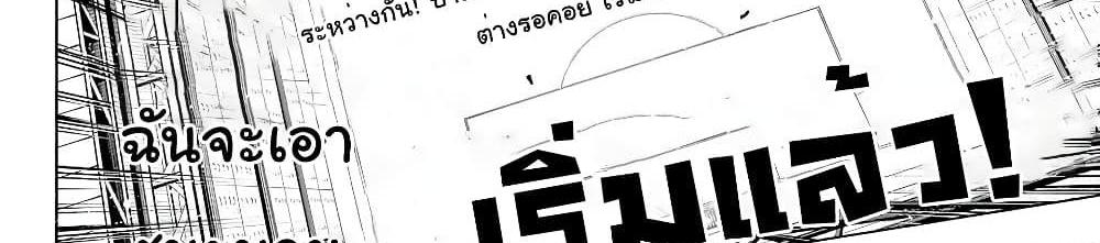 Blue Lock แปลไทย