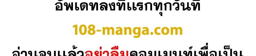 Blue Lock แปลไทย