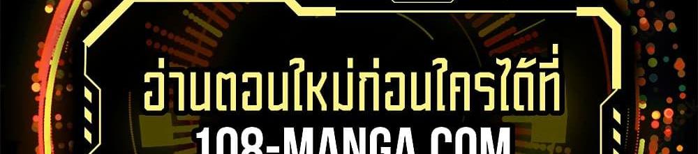 Blue Lock แปลไทย