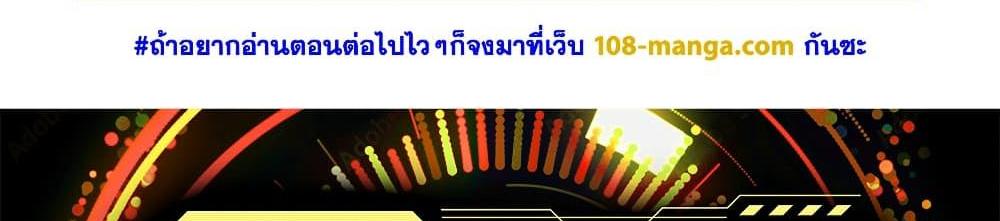 Blue Lock แปลไทย