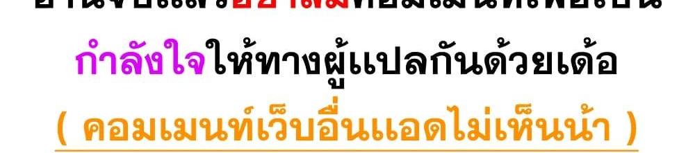 Blue Lock แปลไทย