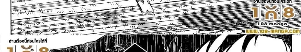 Blue Lock แปลไทย