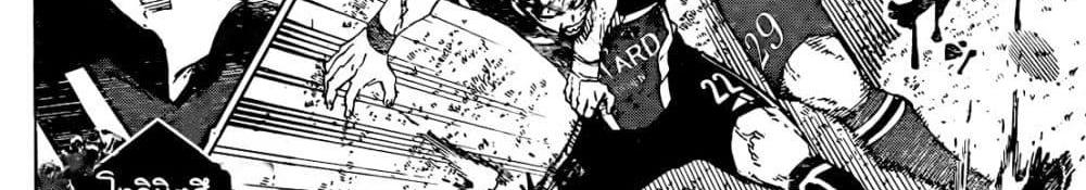 Blue Lock แปลไทย