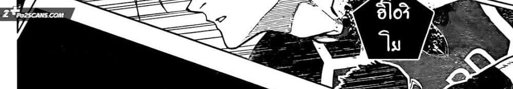 Blue Lock แปลไทย