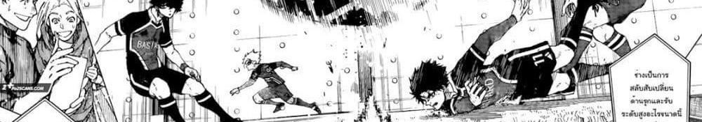 Blue Lock แปลไทย