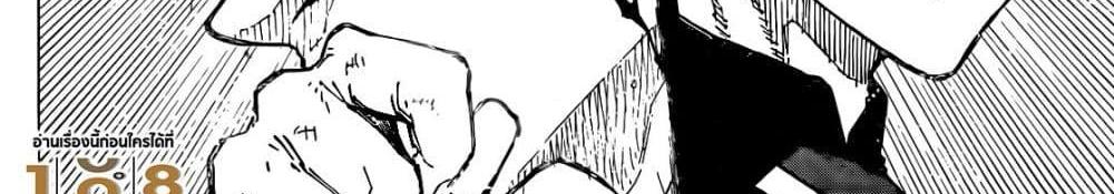 Blue Lock แปลไทย